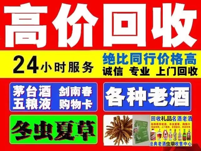 埇桥回收1999年茅台酒价格商家[回收茅台酒商家]